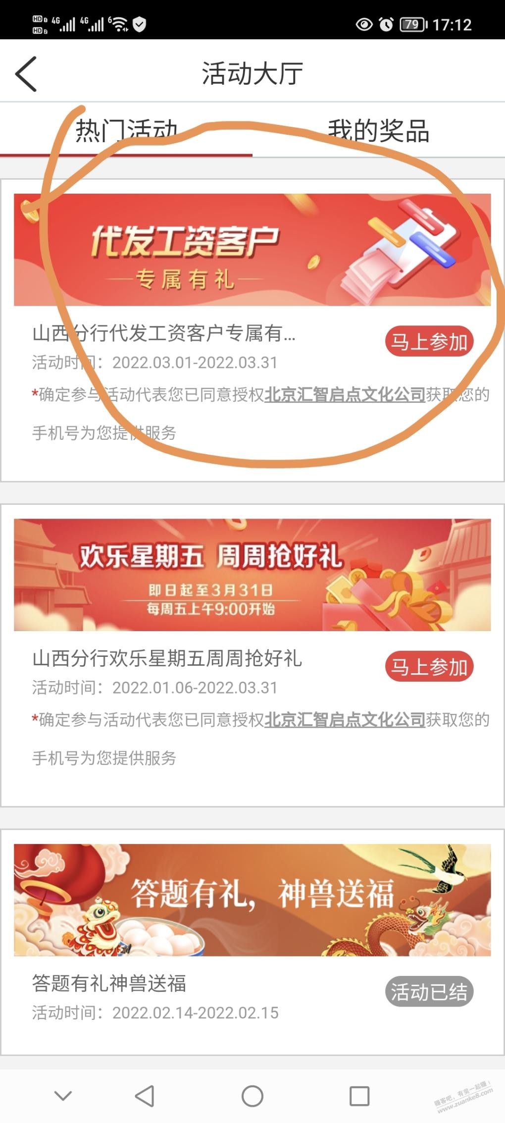 山西工行立减金又可以了-惠小助(52huixz.com)