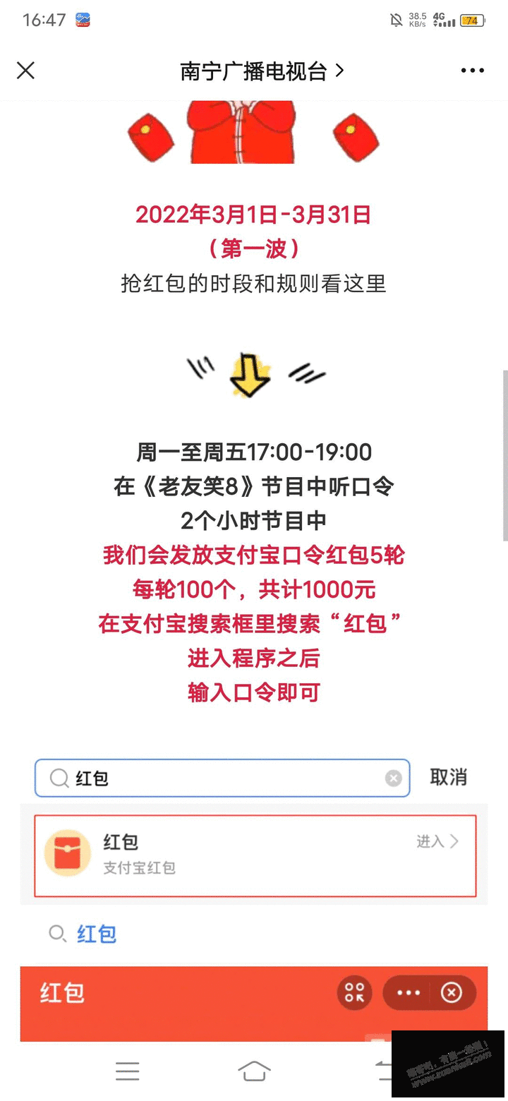 支付宝口令红包预告-一周的抢到就是大毛-惠小助(52huixz.com)