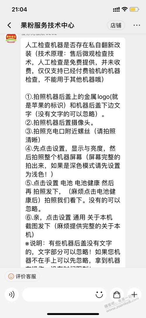 看网友闲鱼淘机翻车-吓得我赶紧查gsx-惠小助(52huixz.com)