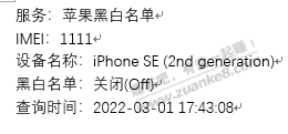 买个了有锁iPhone-不知是否可以官解-惠小助(52huixz.com)