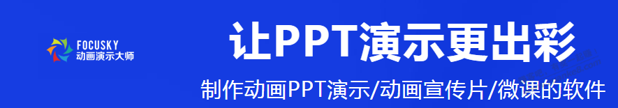 给大家推荐一个结合PPT做演示更好的软件-惠小助(52huixz.com)