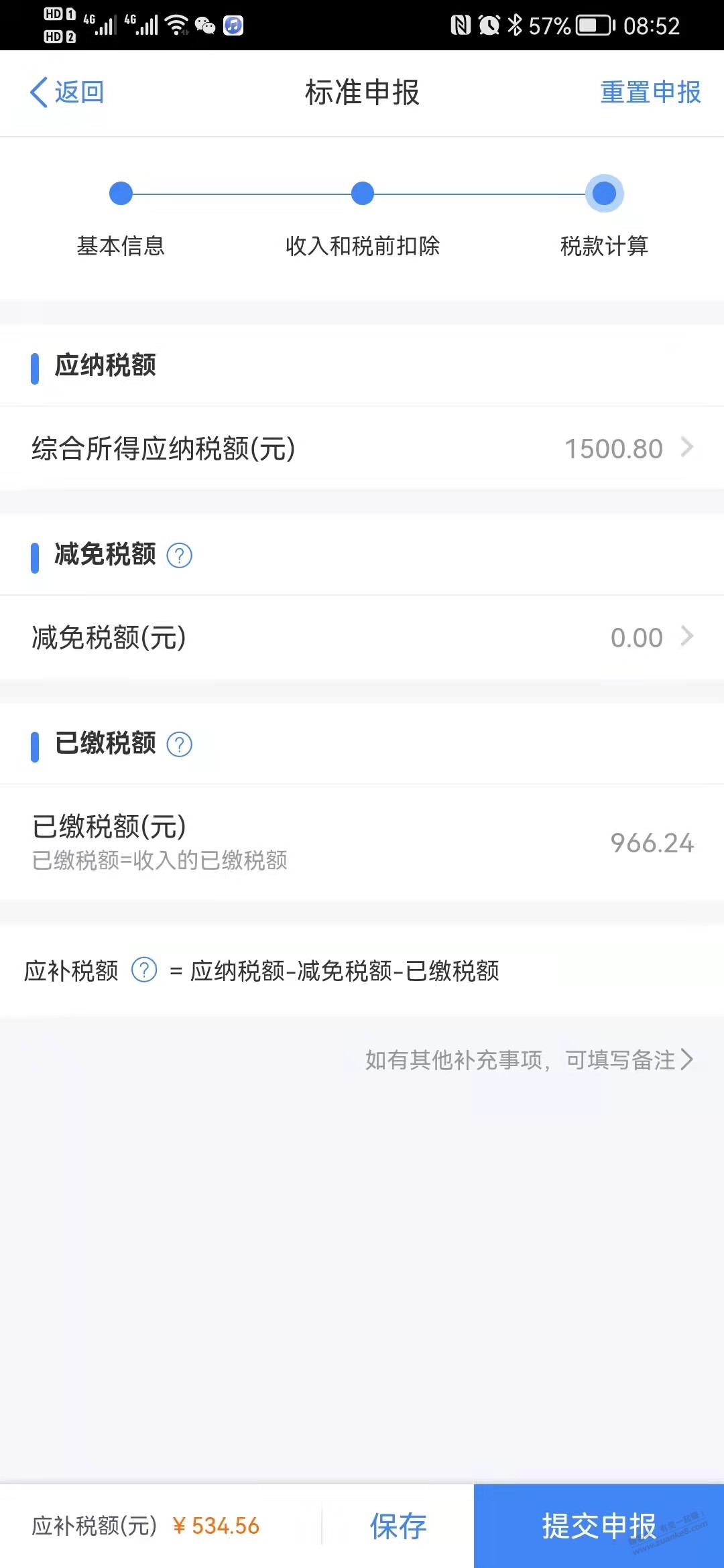 个税奖金计算问题麻烦问下大家-惠小助(52huixz.com)