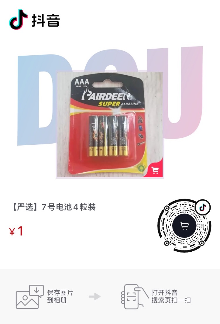 1元4节7号电池-惠小助(52huixz.com)