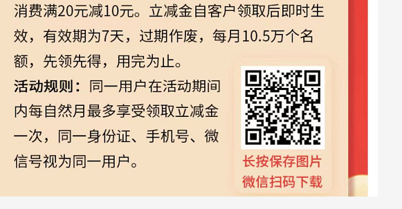 新的一月-农行领10立减金-惠小助(52huixz.com)