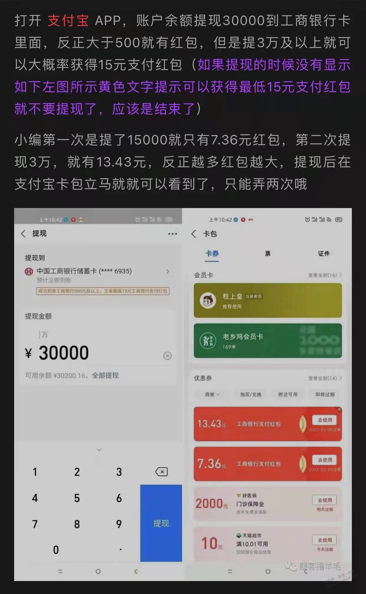 6万提现 秒赚15*2-惠小助(52huixz.com)
