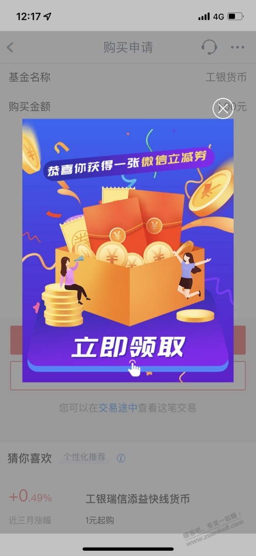 河南工行10元立减金 大毛-惠小助(52huixz.com)