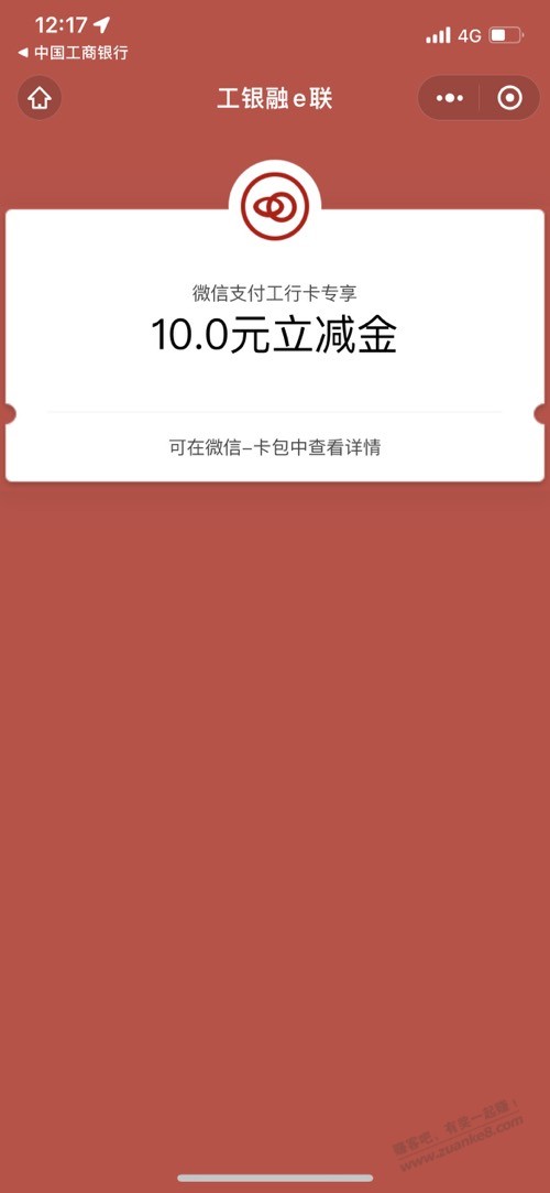 河南工行10元立减金 大毛-惠小助(52huixz.com)