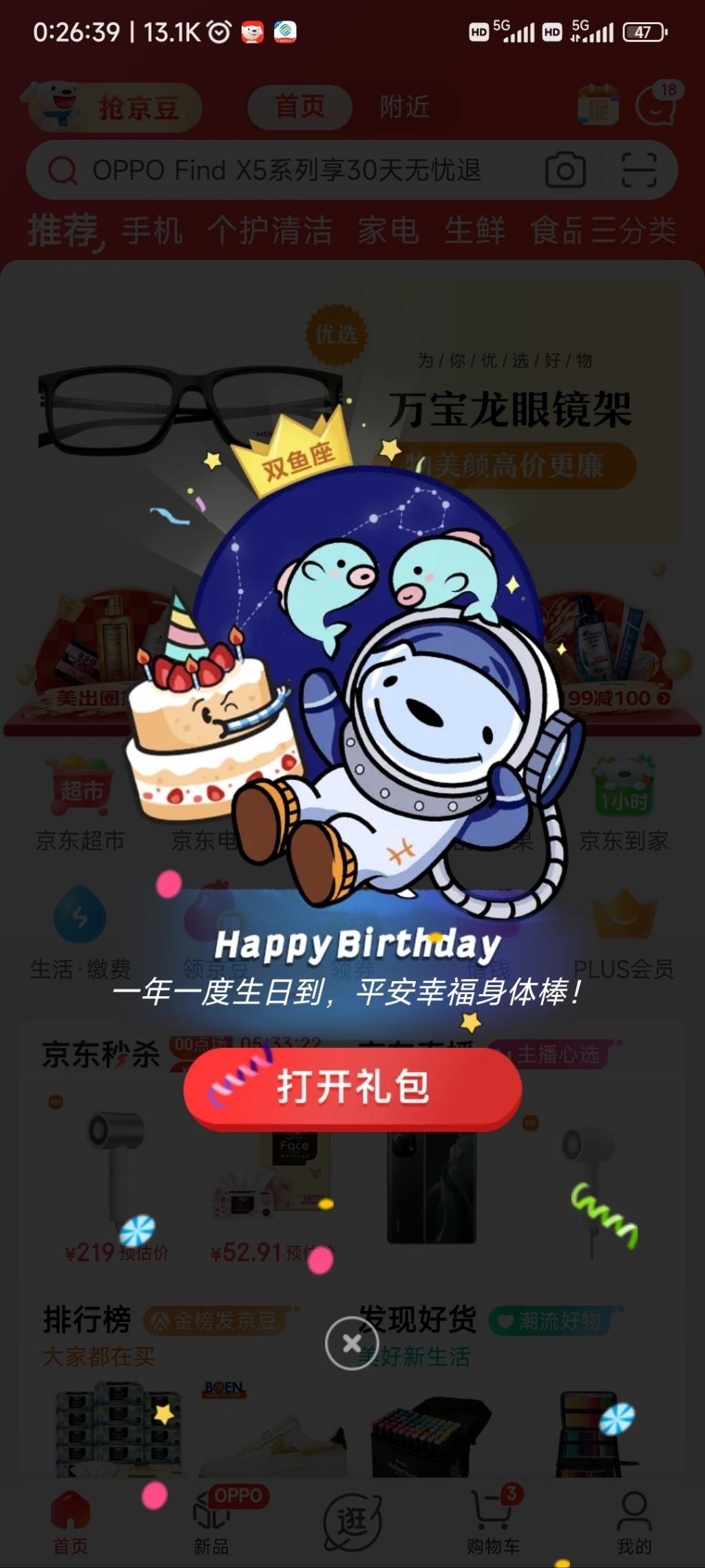 今天生日-还有什么可以买的-惠小助(52huixz.com)