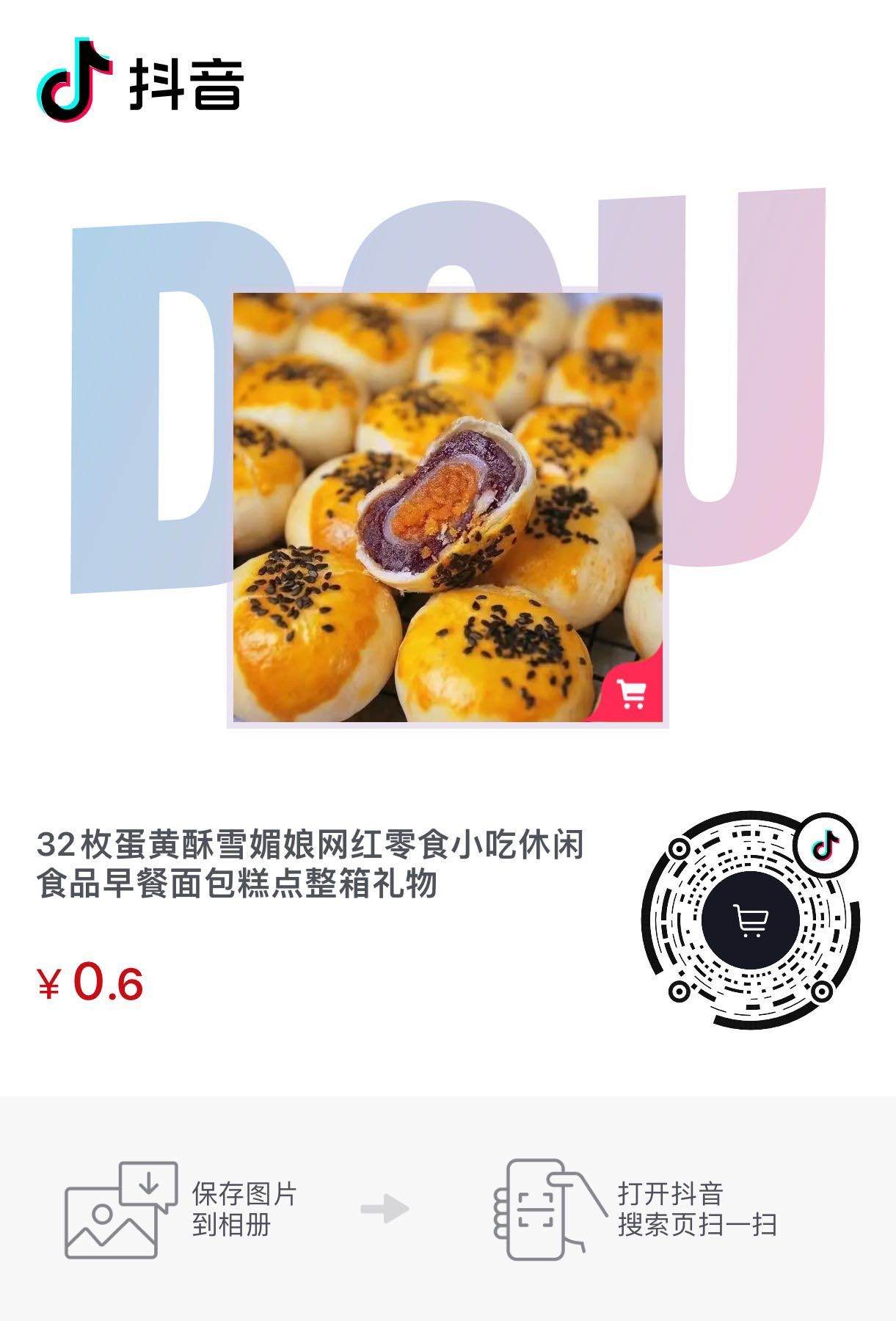 dy不知道发不发货-惠小助(52huixz.com)