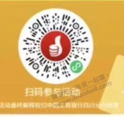 继续四川工行最后一个月80大毛-可以领了!-惠小助(52huixz.com)