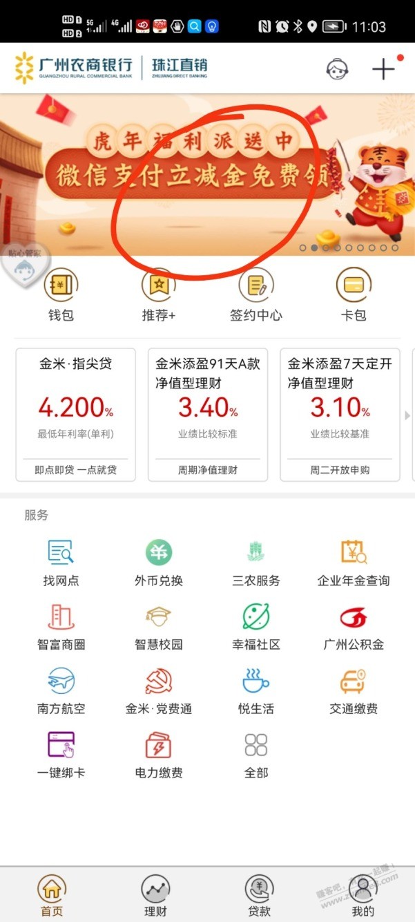 珠江直销银行5元立减金-惠小助(52huixz.com)