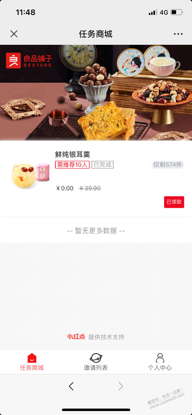 0买6瓶良品铺子罐头-惠小助(52huixz.com)