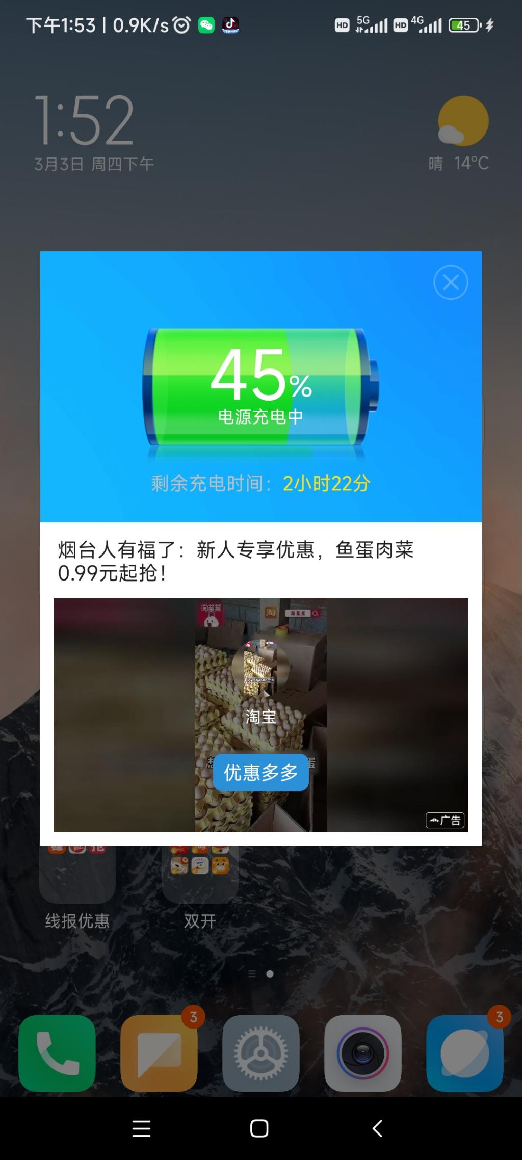 有谁知道这个充电广告如果关闭-惠小助(52huixz.com)