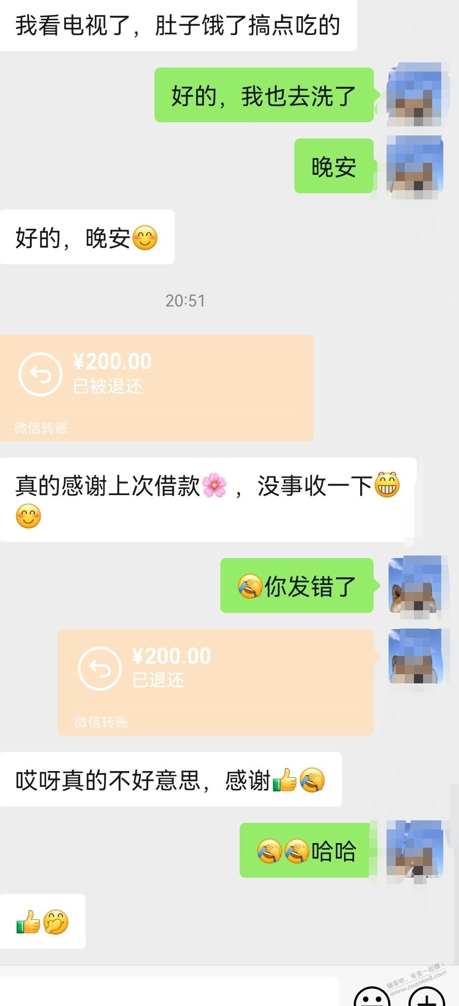 上次的相亲对象突然发个红包来-惠小助(52huixz.com)