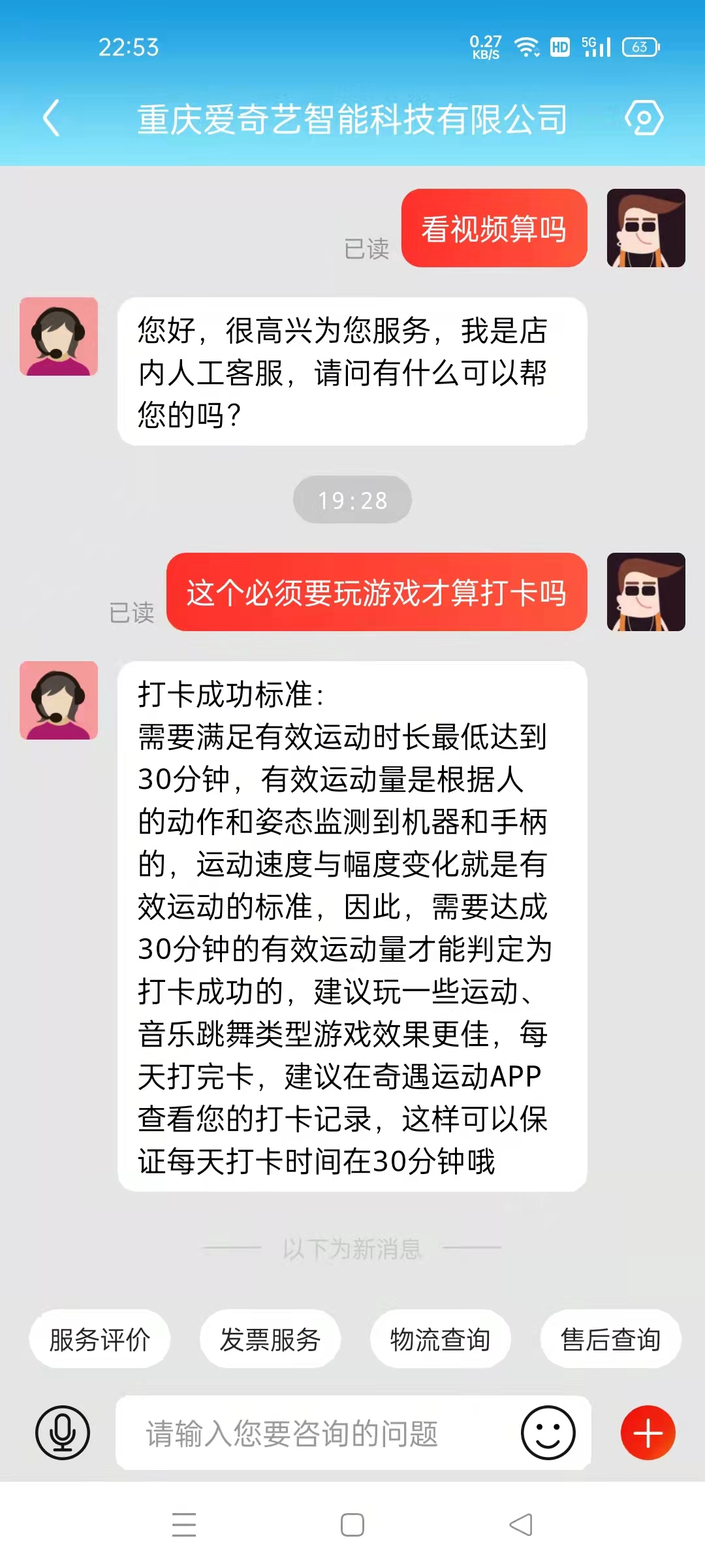 爱奇艺打卡客服给的回答-能坚持的上吧-惠小助(52huixz.com)