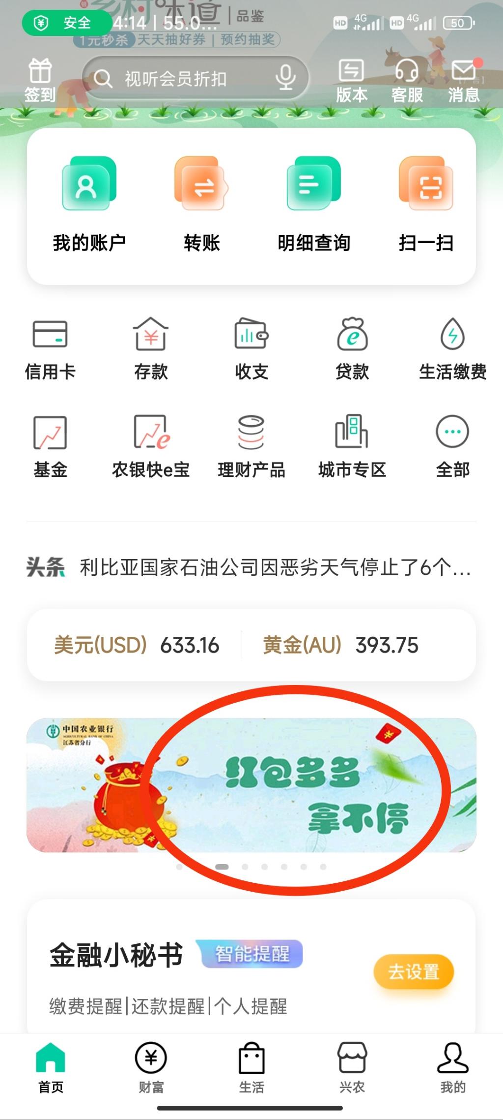 提醒江苏农行限地区电费大毛-惠小助(52huixz.com)