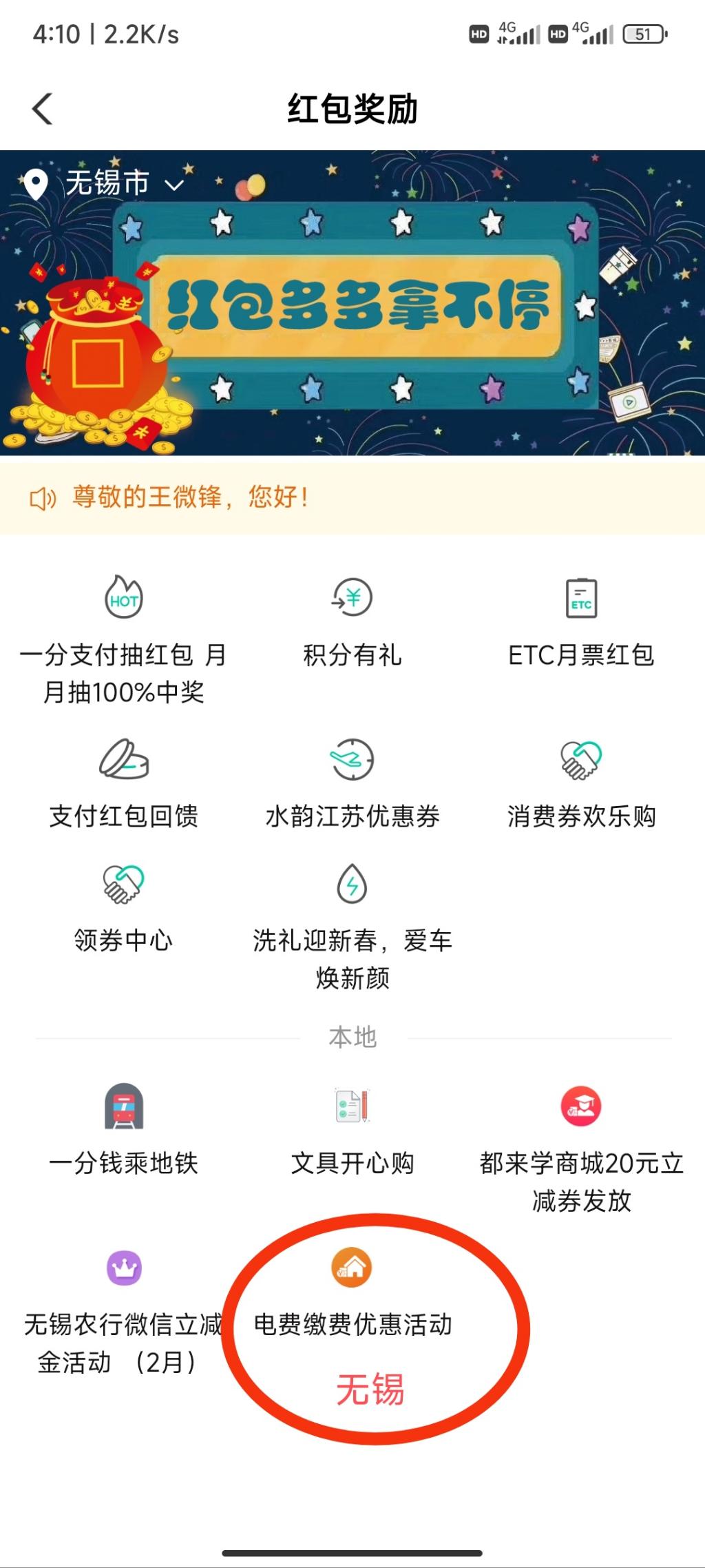 提醒江苏农行限地区电费大毛-惠小助(52huixz.com)