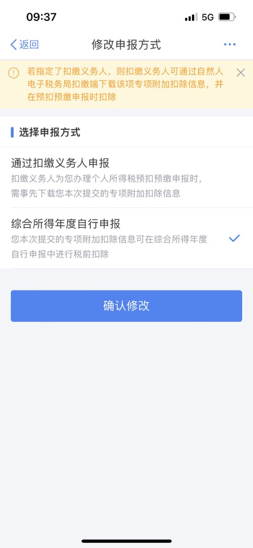 个税app问题-惠小助(52huixz.com)