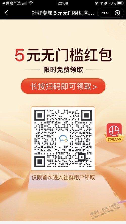 网易严选5元无门槛红包-惠小助(52huixz.com)