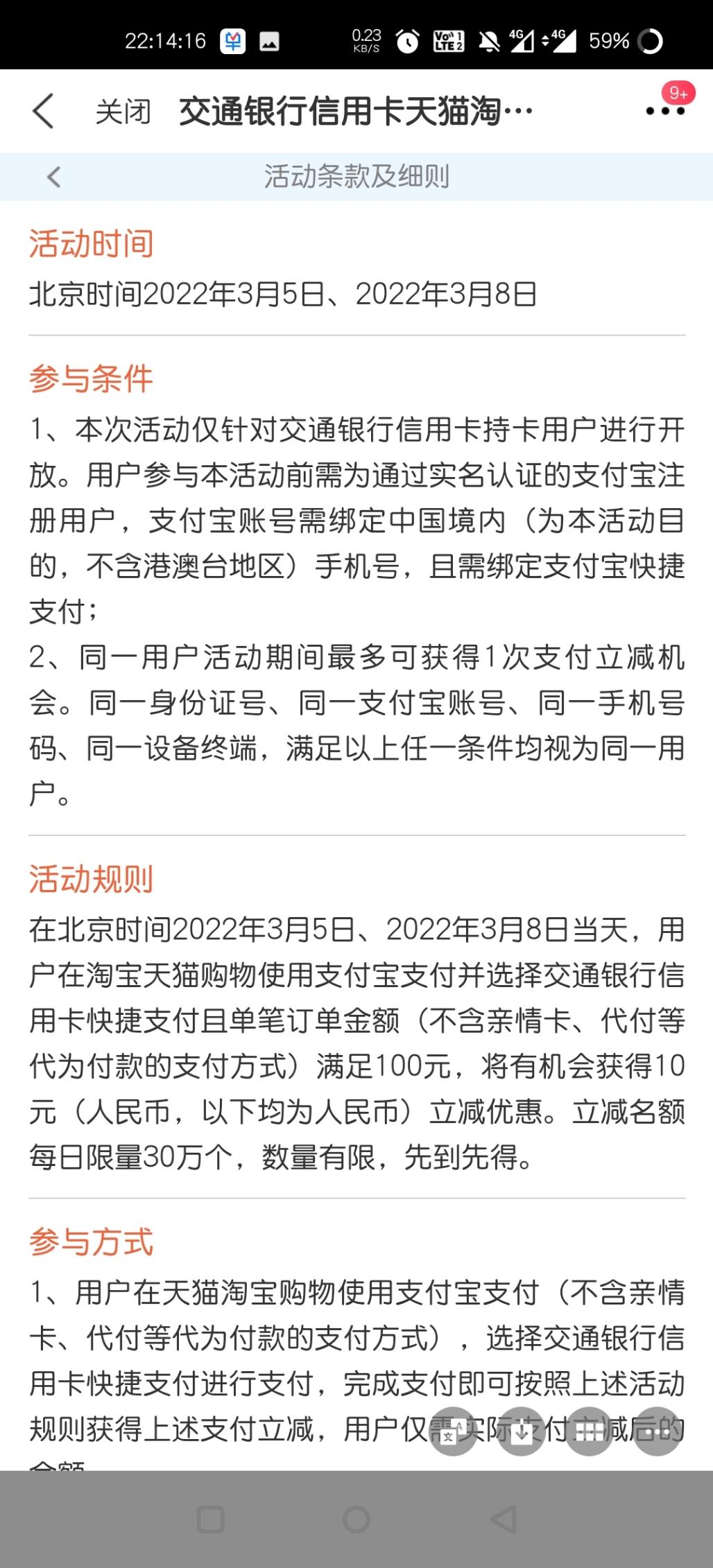 小姣xing/用卡淘宝 5 号 8 号满 100-10-惠小助(52huixz.com)