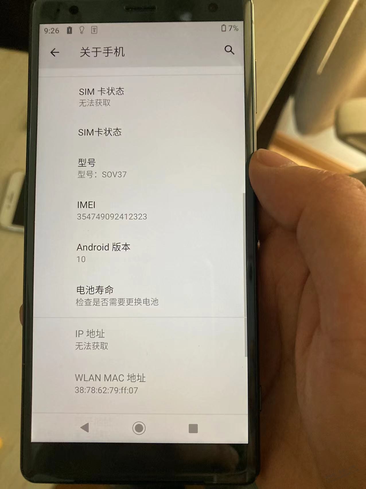 爽歪歪 闲鱼240元买了个索尼XZ2 晓龙845-惠小助(52huixz.com)