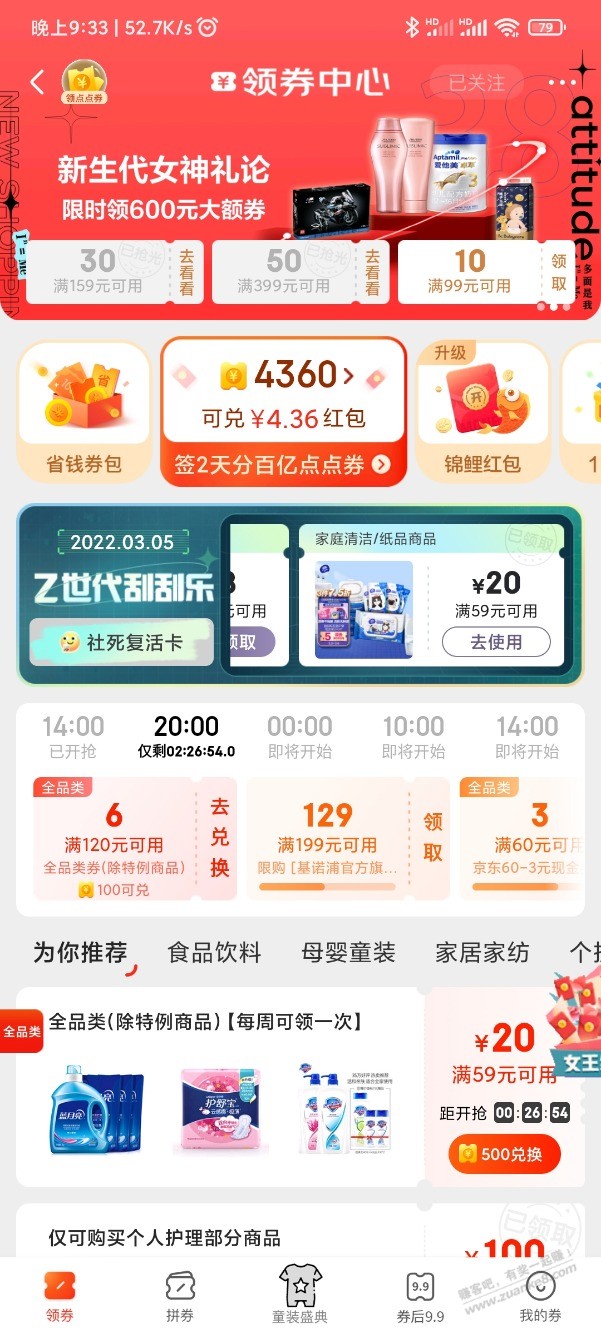 不知道你们能不能领-惠小助(52huixz.com)