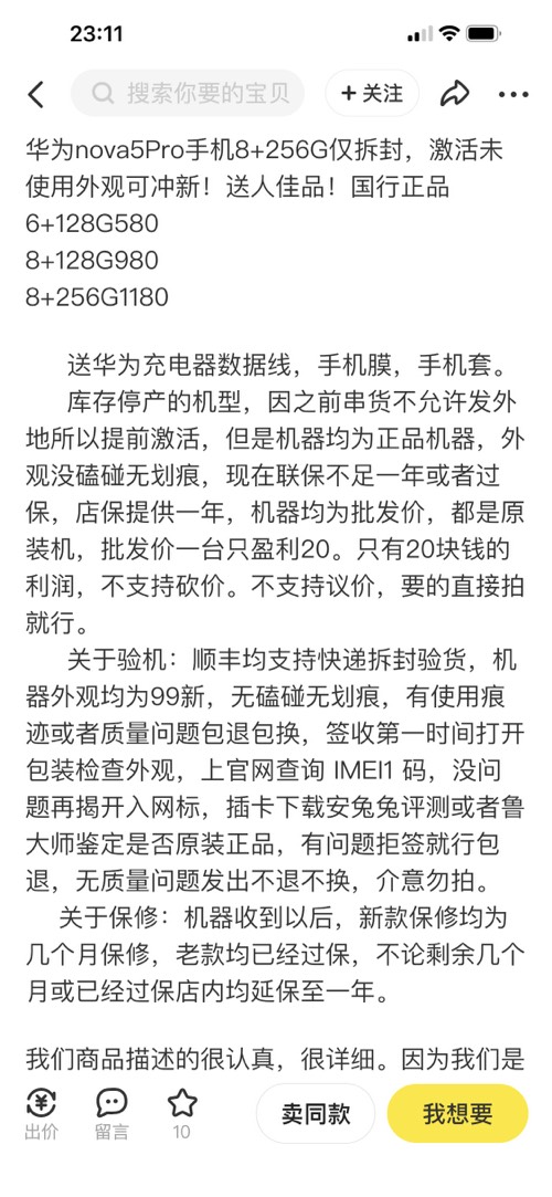 鱼上那种仅拆封的华为p30是什么套路-惠小助(52huixz.com)