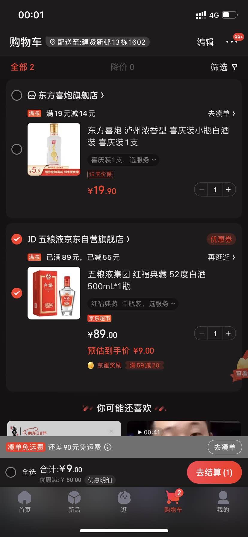 继续买酒-惠小助(52huixz.com)