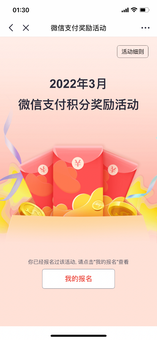 掌上生活app领V.x支付积分-惠小助(52huixz.com)