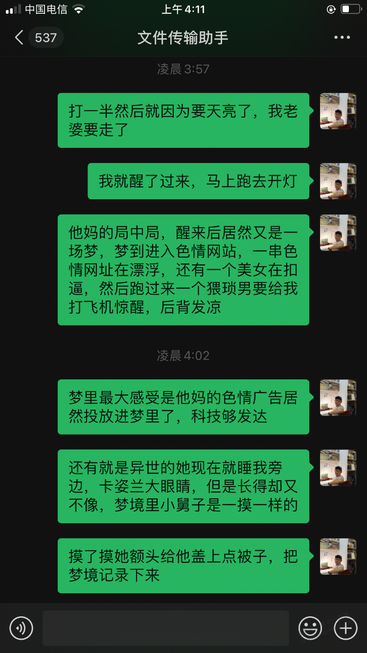 请你告诉我现在不是梦了吧-惠小助(52huixz.com)