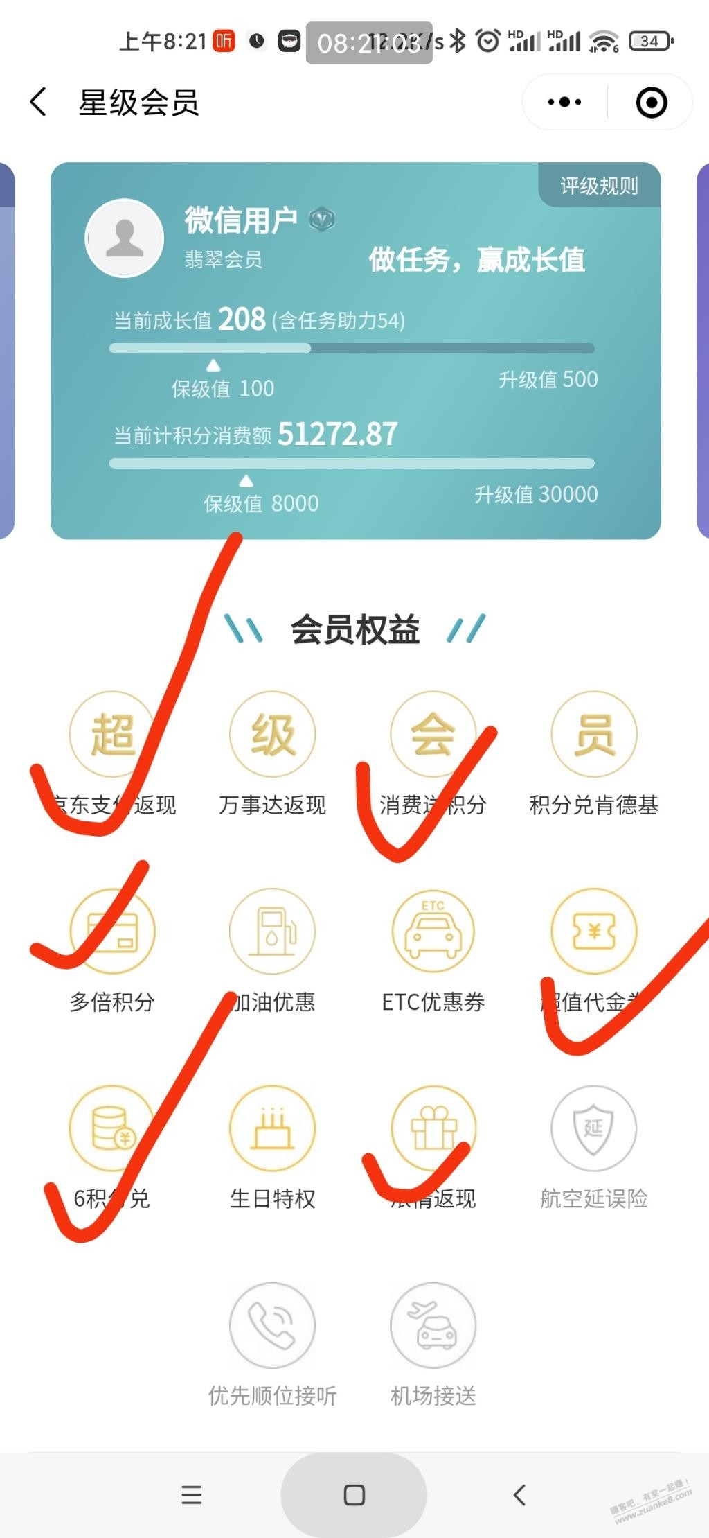 农行超会日消费2K送1万分-惠小助(52huixz.com)