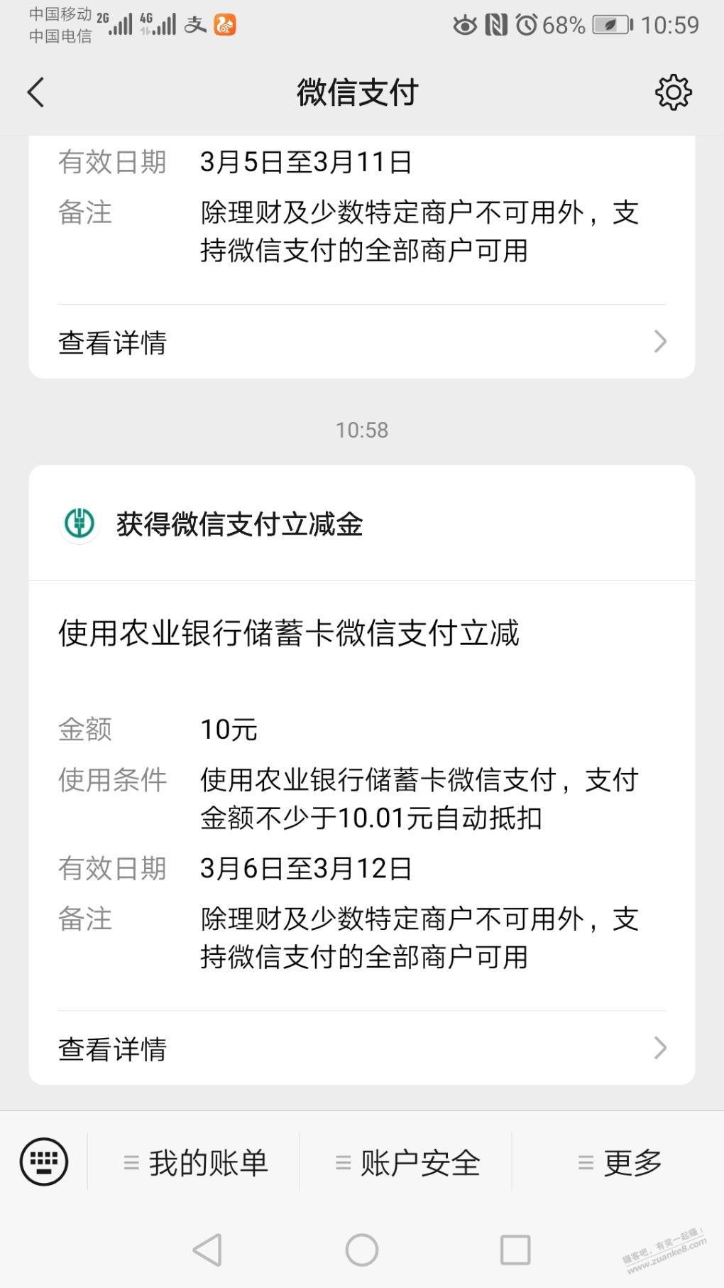 速度-农行app 生活 任务中心 风险评测抽V.x立减金-一个5-一个10-好用分享果-惠小助(52huixz.com)