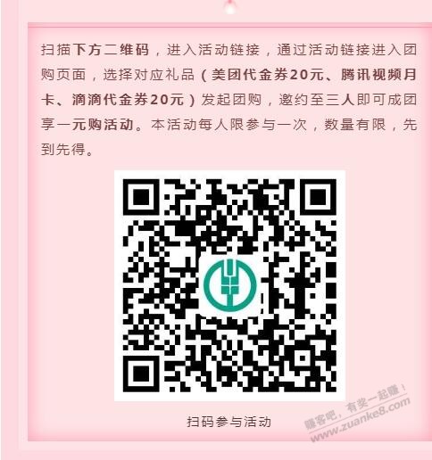 限制湖南农行外卖滴滴-惠小助(52huixz.com)