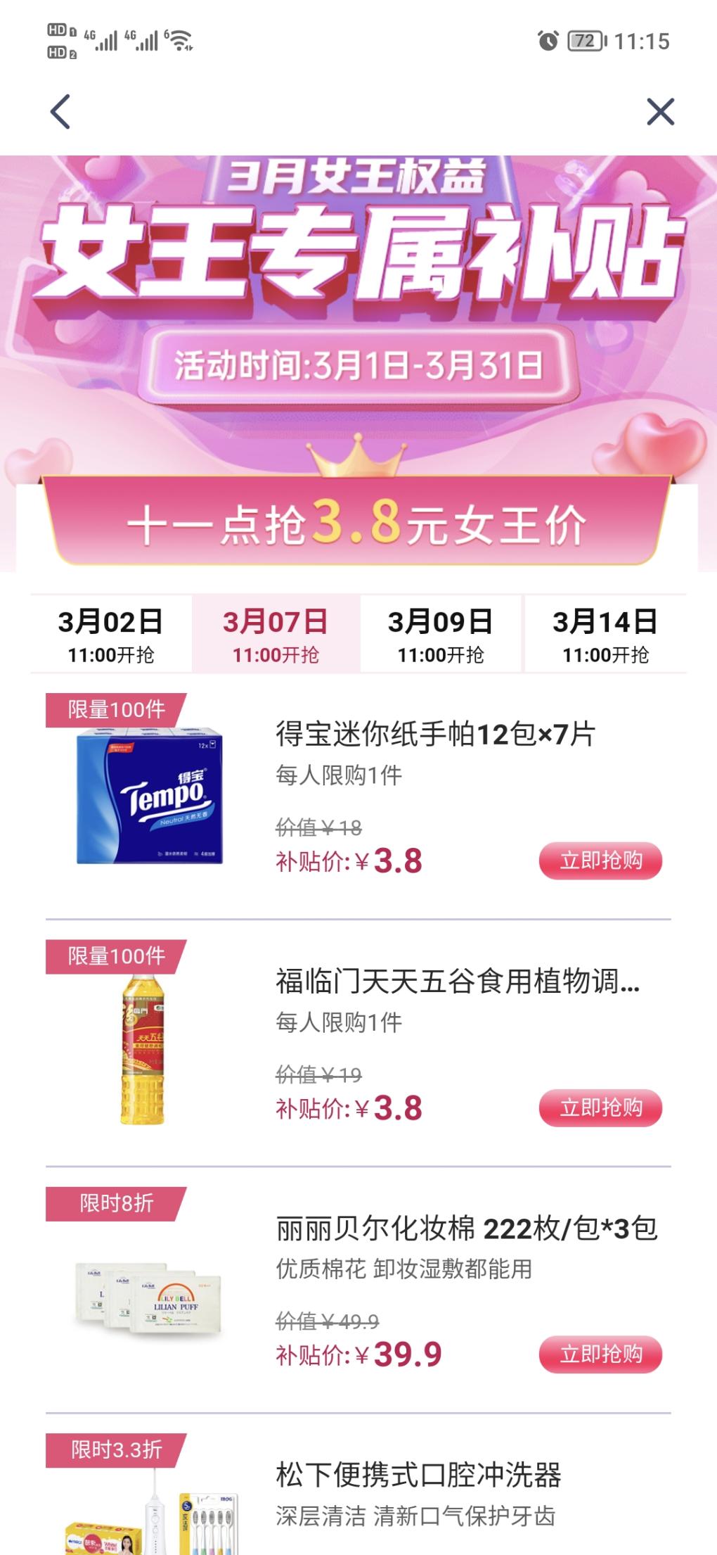 兴业银行/华夏银行3.8元购-不算好价刚需还可以-惠小助(52huixz.com)