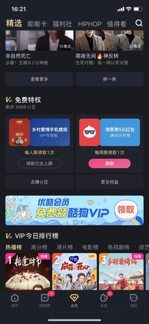 优酷会员免费领酷狗音乐月卡又有了-速度-惠小助(52huixz.com)