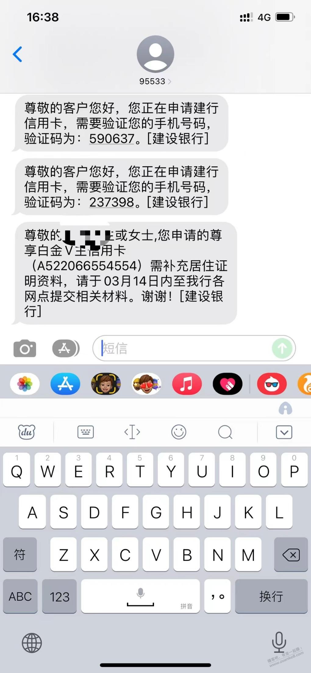 大山白网申提示去网点提供资料-惠小助(52huixz.com)