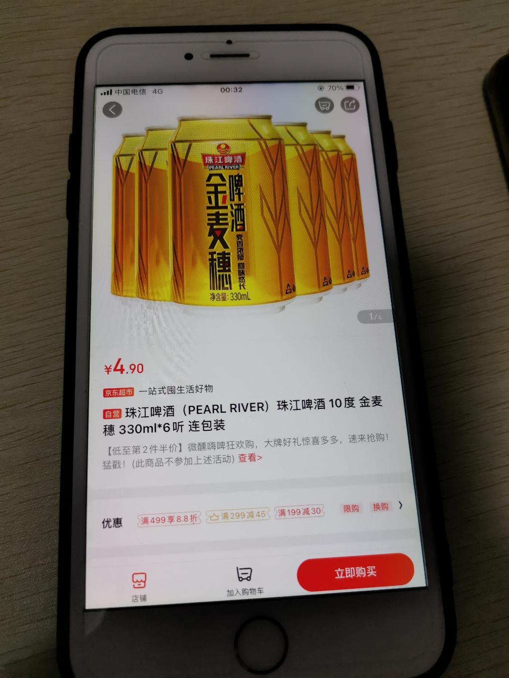 自营6罐珠江啤酒4.9元-上吧-惠小助(52huixz.com)