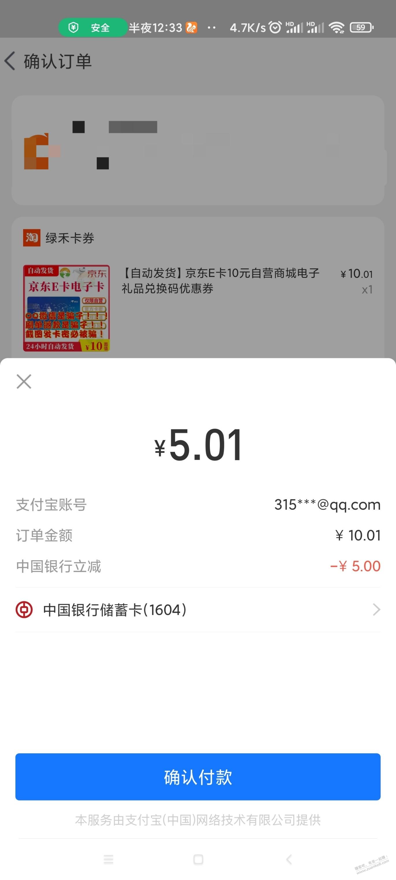 中行储蓄卡5买10元E卡-惠小助(52huixz.com)