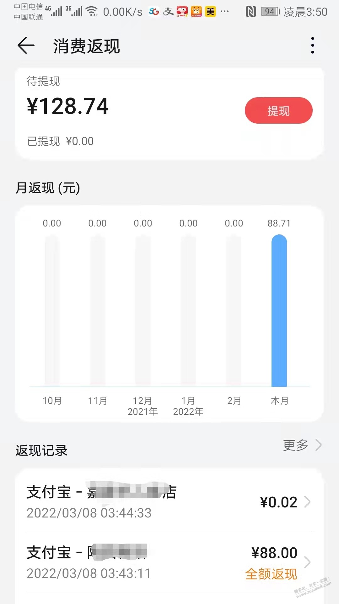 中信刷了23次-终于中了-惠小助(52huixz.com)