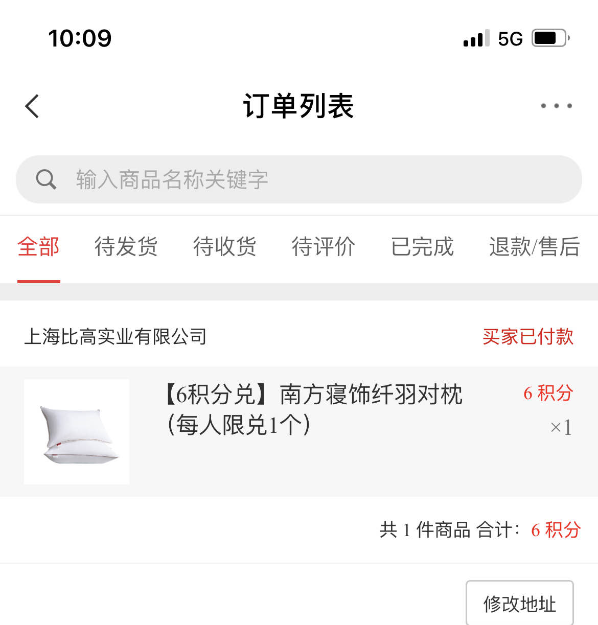 快农行6积分对枕头不卡了-惠小助(52huixz.com)