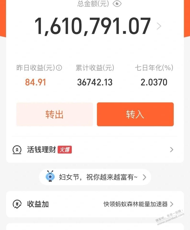 看到这几天理财跌成狗-庆幸自己一直买余额宝-惠小助(52huixz.com)