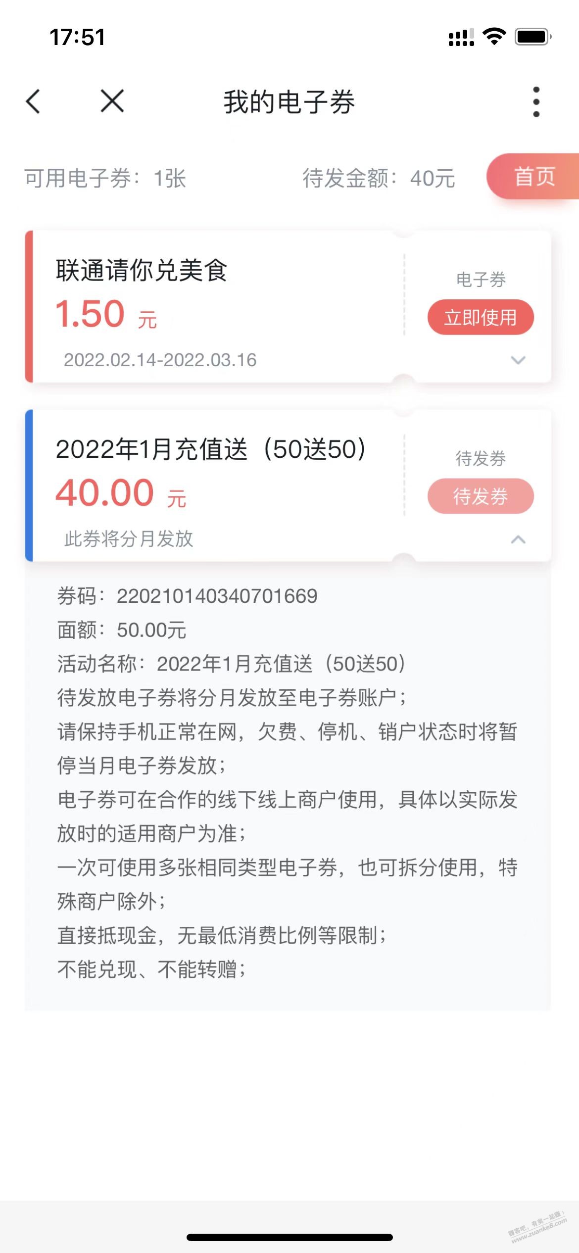 刚才沃钱包10-3-发现遗忘的毛-惠小助(52huixz.com)