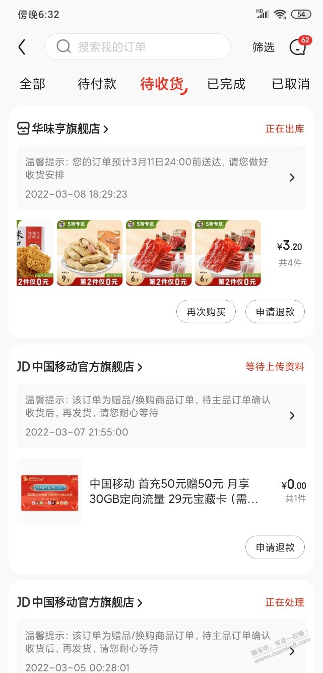 59-20好价零食车-惠小助(52huixz.com)