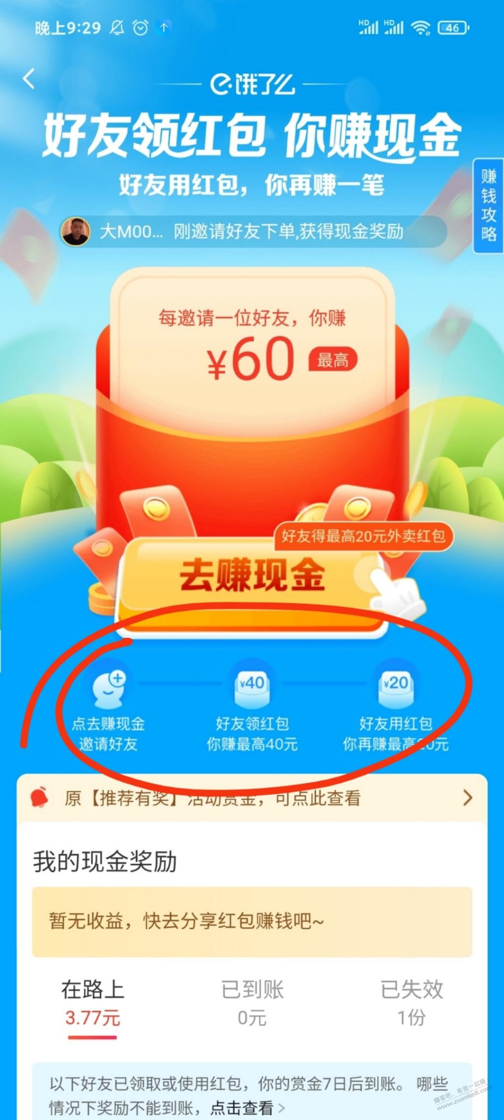 饿了么出了一个这个神号-惠小助(52huixz.com)