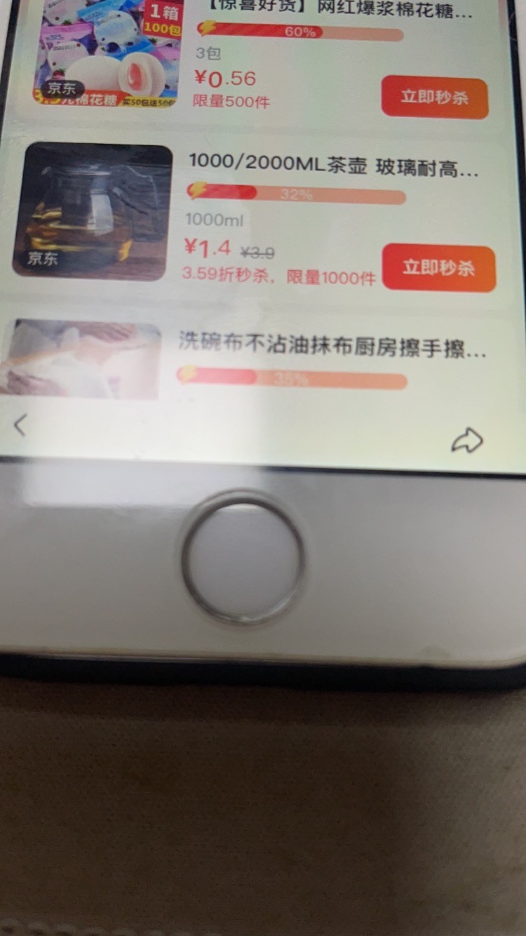 度划算1分买泡茶壶-惠小助(52huixz.com)