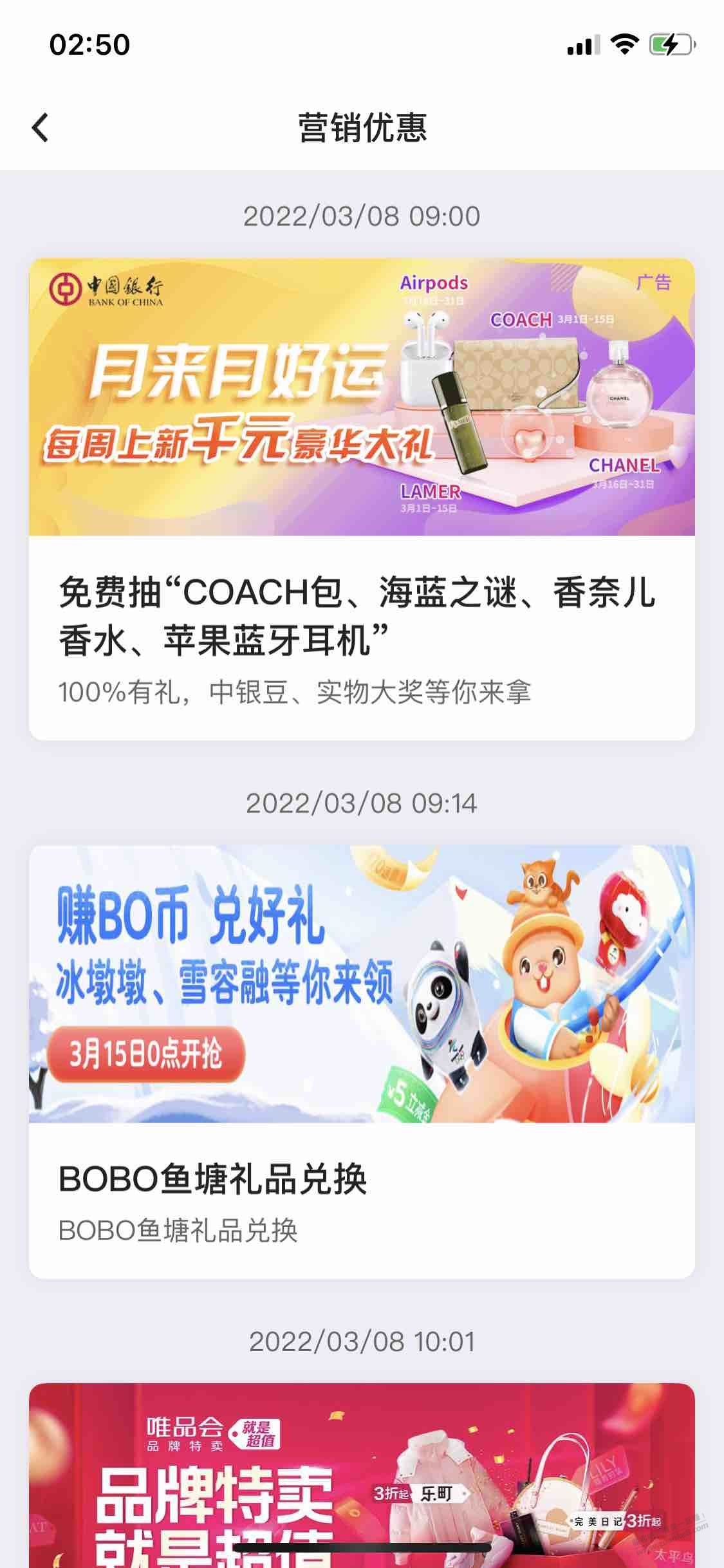 中国银行app每月4元-小毛毛-惠小助(52huixz.com)