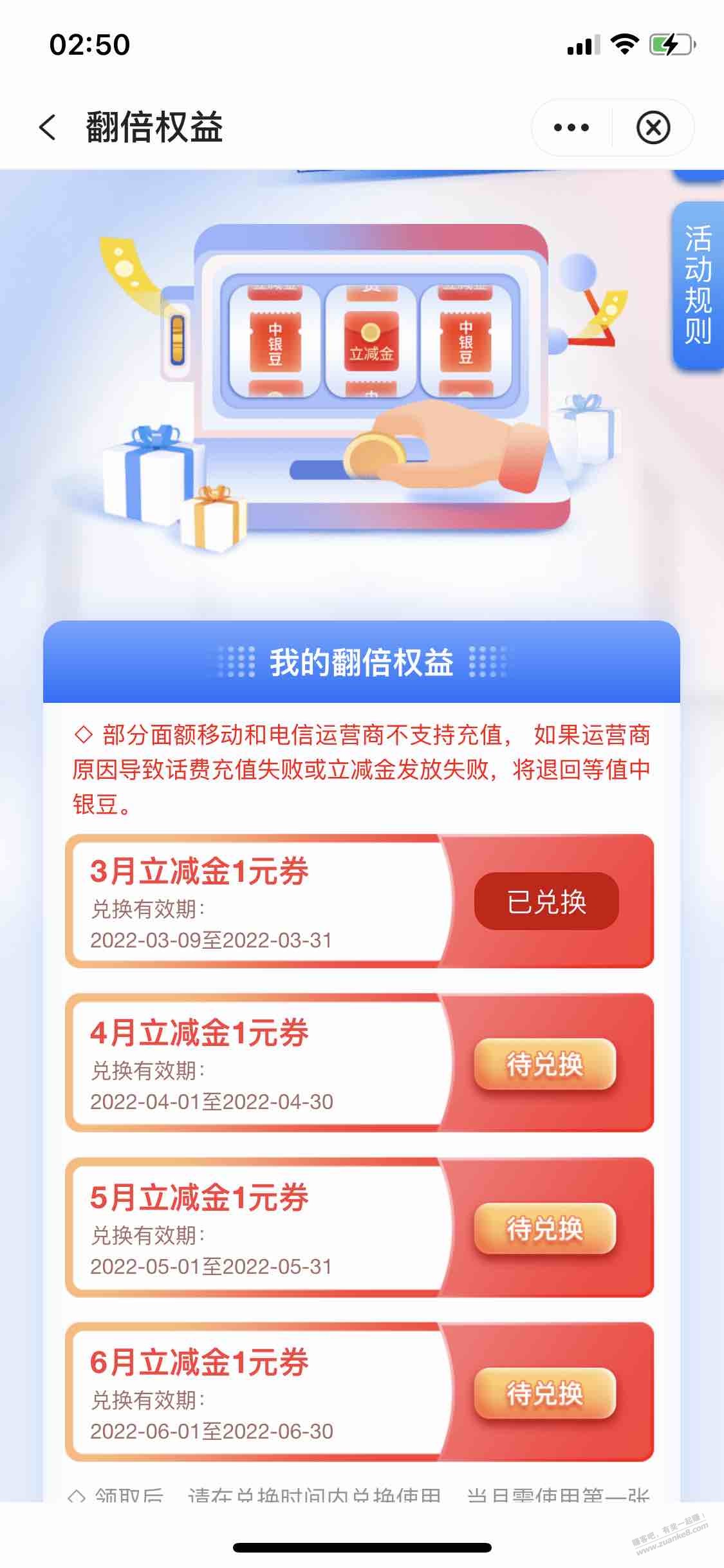 中国银行app每月4元-小毛毛-惠小助(52huixz.com)