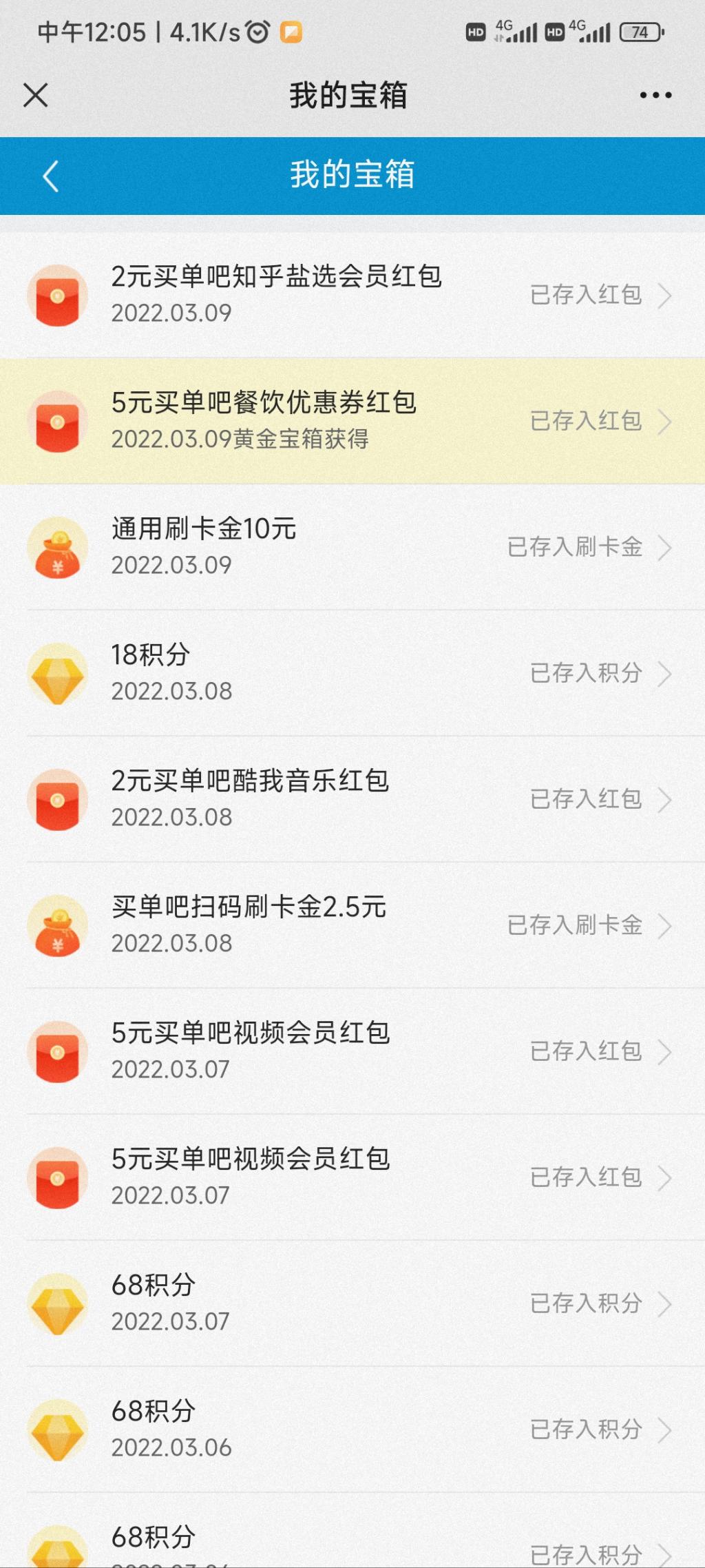 买单吧10通用刷卡金有水-惠小助(52huixz.com)