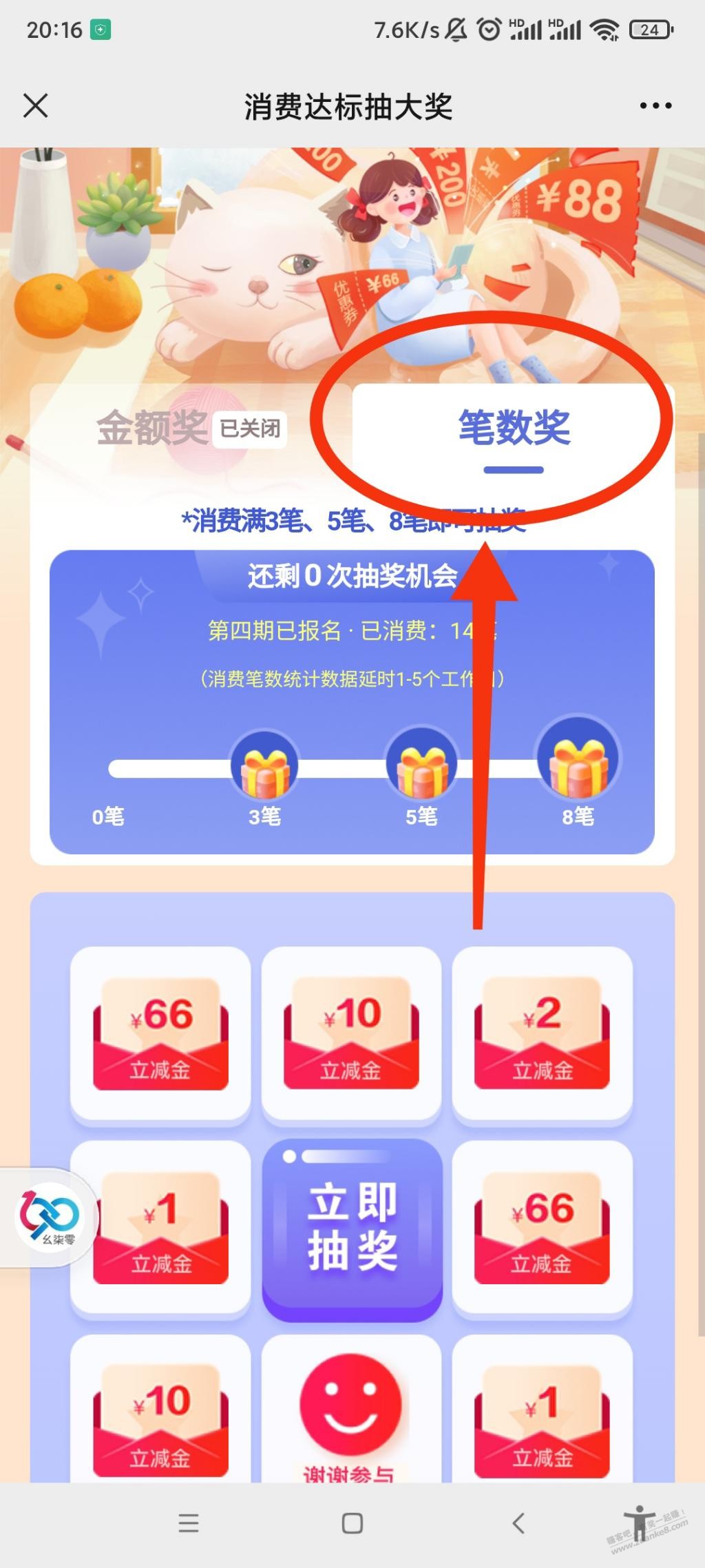 建设银行抽立减金-刚中10元!-惠小助(52huixz.com)