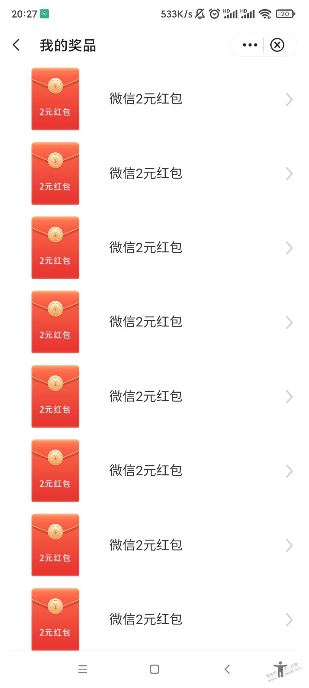 中行app每月两元红包低保-惠小助(52huixz.com)